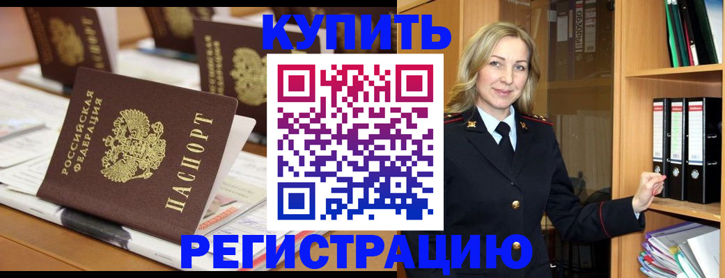 прописка поиск в Михайлове
