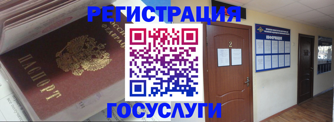 прописка в квартире в Михайлове
